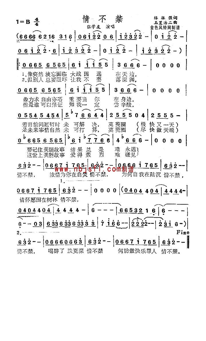 情不禁(粤语)高清手机移动歌谱简谱