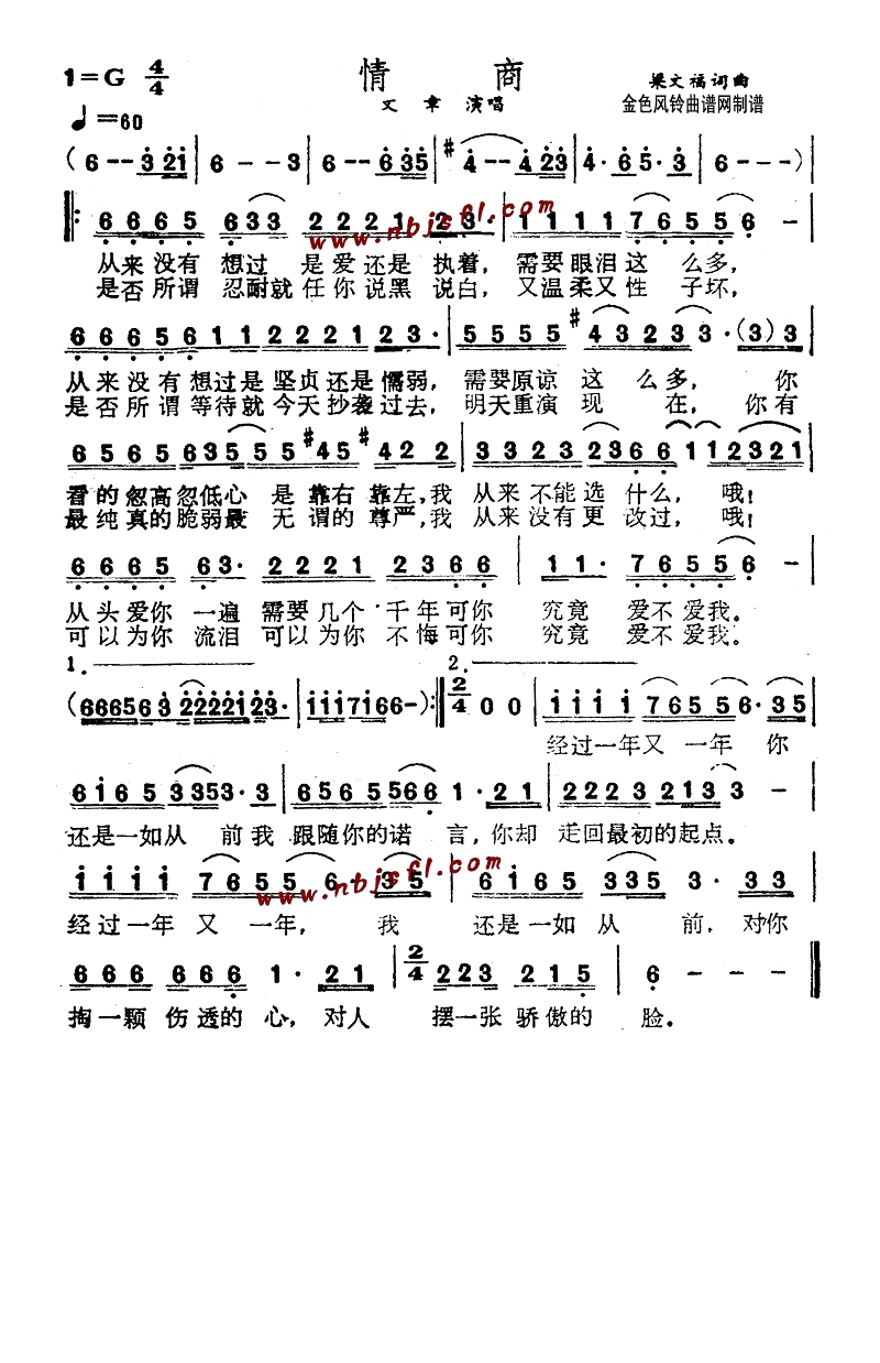 情商高清手机移动歌谱简谱