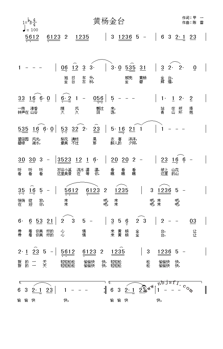 黄杨金台高清手机移动歌谱简谱