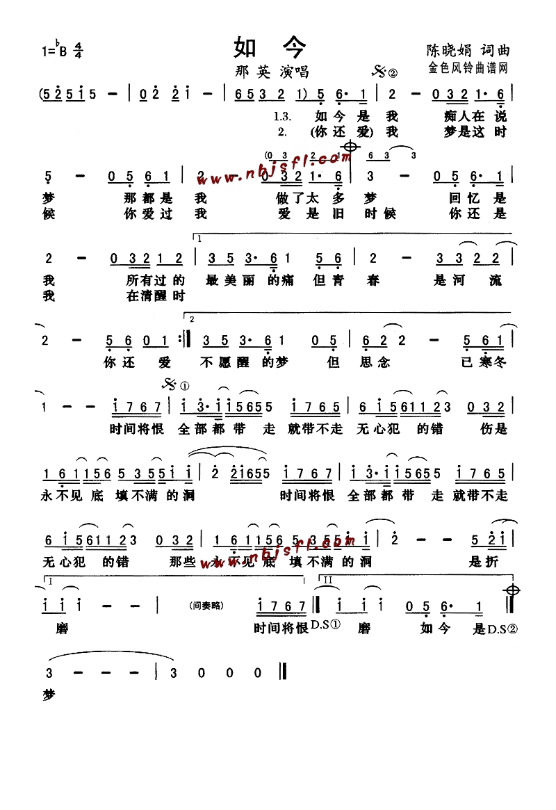 如今 (1)高清手机移动歌谱简谱