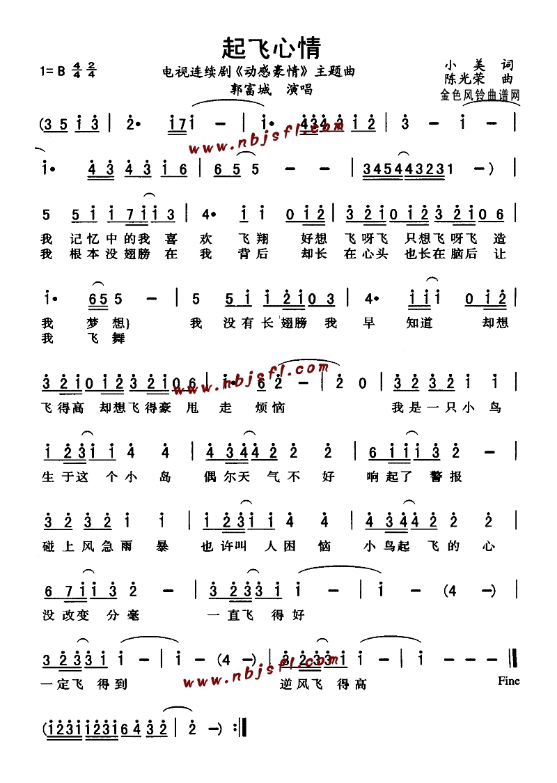 起飞心情(《动感豪情》主题曲)高清手机移动歌谱简谱