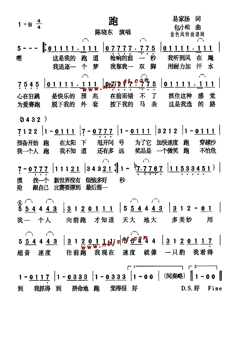 跑高清手机移动歌谱简谱