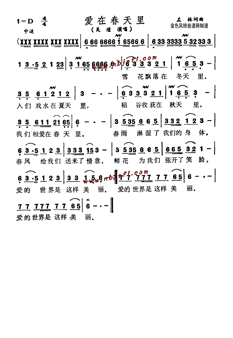 爱在春天里(儿童歌)高清手机移动歌谱简谱