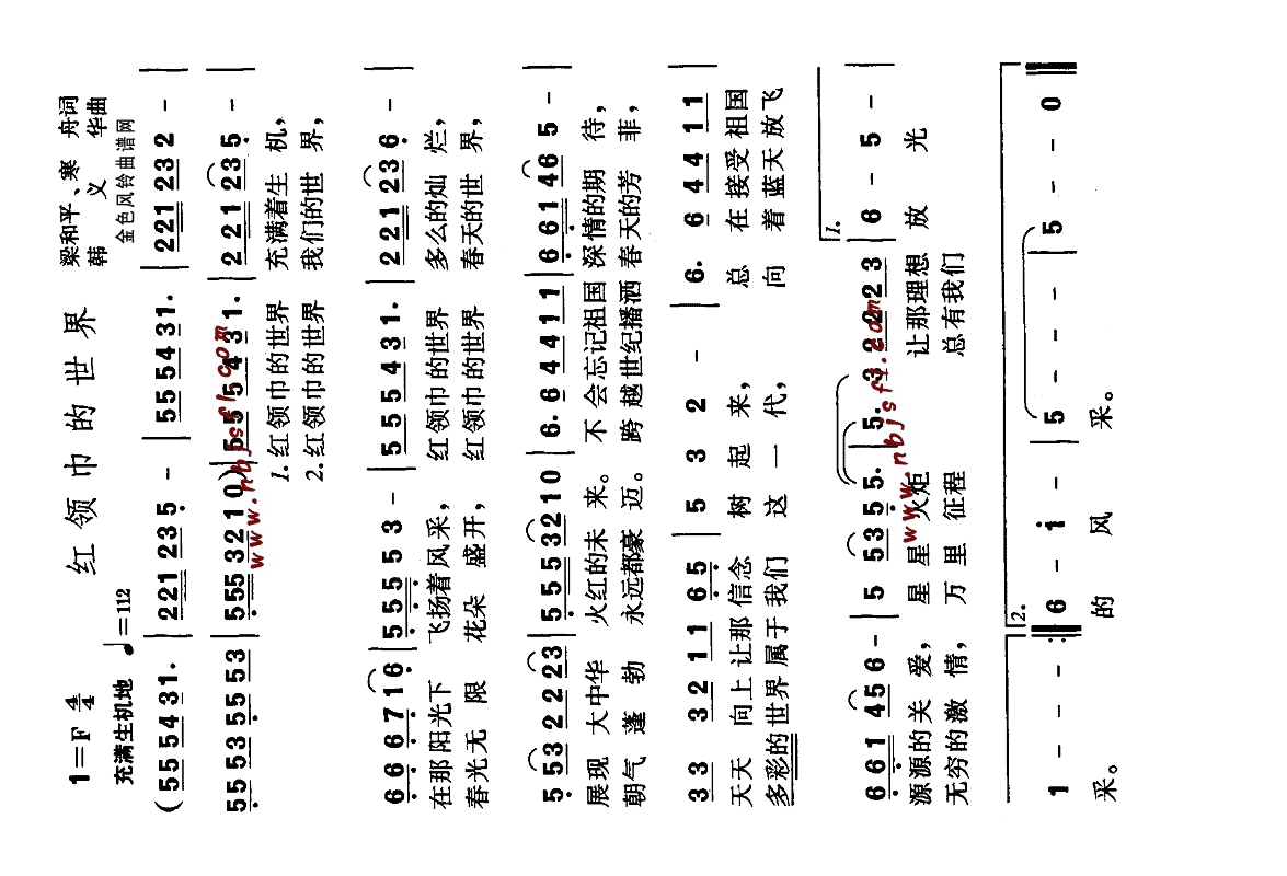 红领巾的世界(儿童歌)高清手机移动歌谱简谱