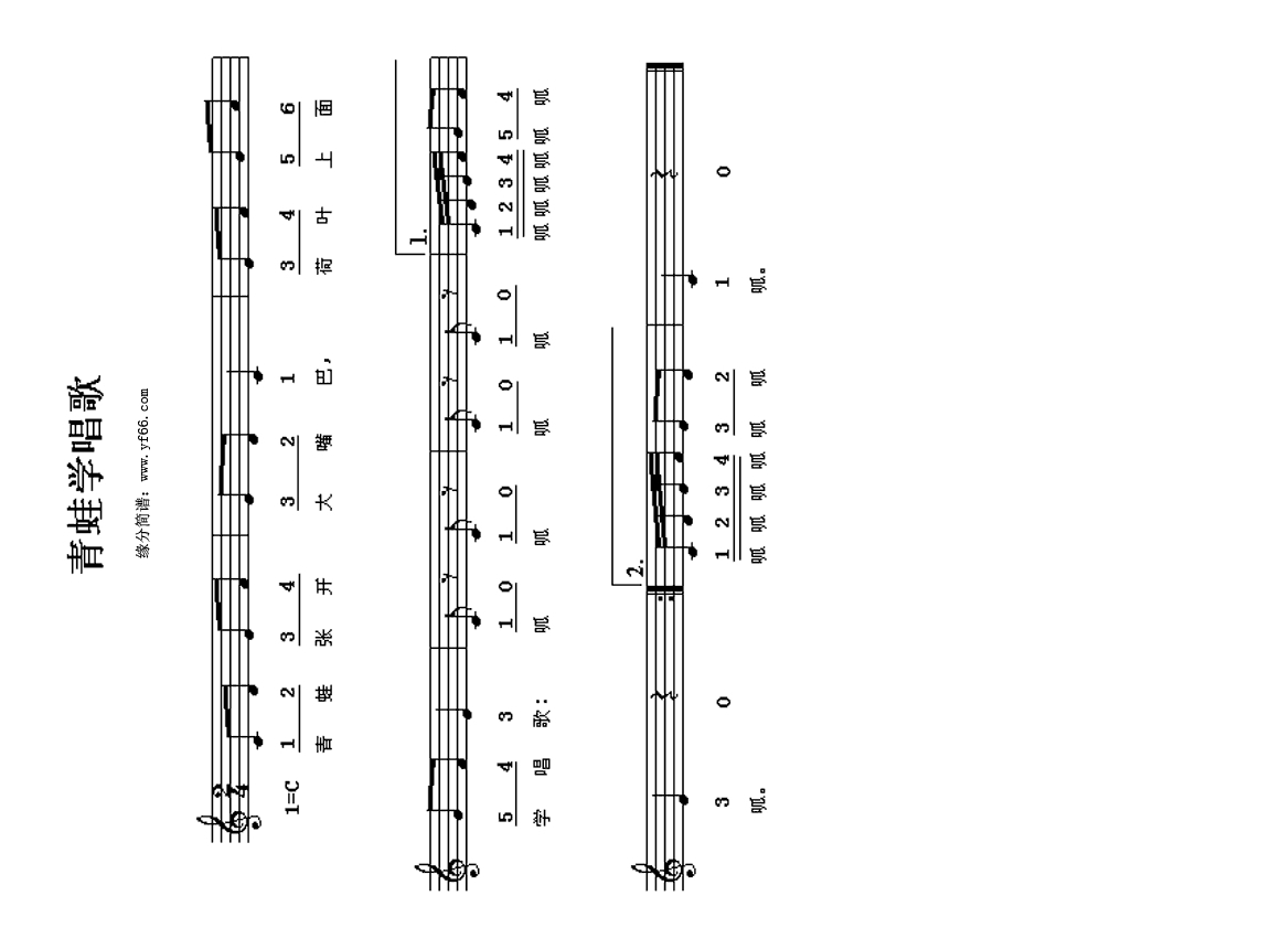 青蛙学唱歌高清手机移动歌谱简谱