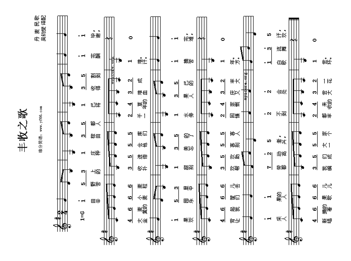 丰收之歌高清手机移动歌谱简谱