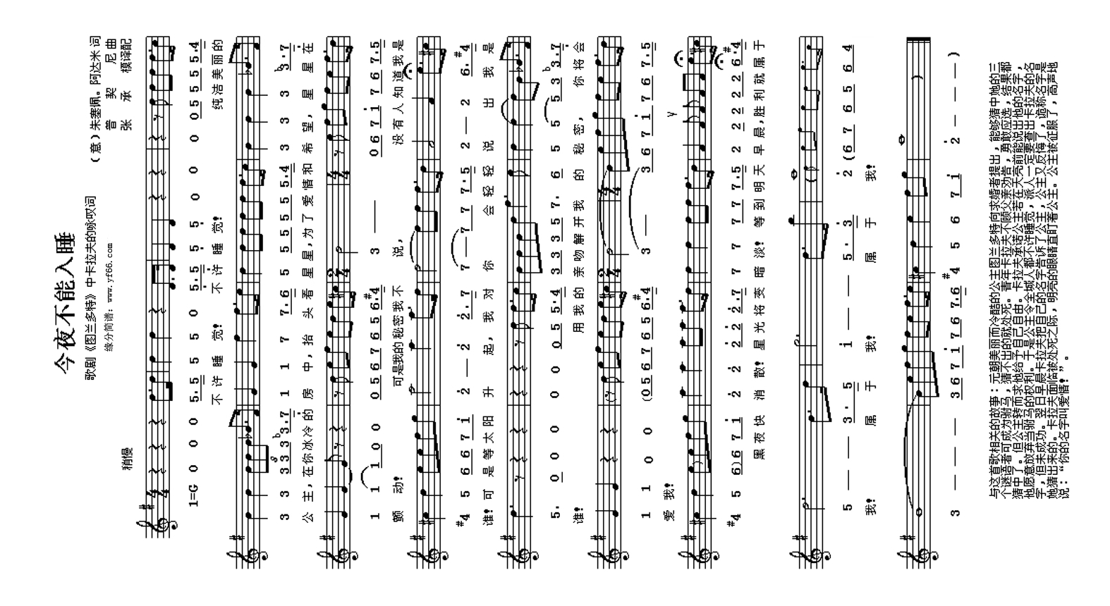 今夜不能入睡高清手机移动歌谱简谱