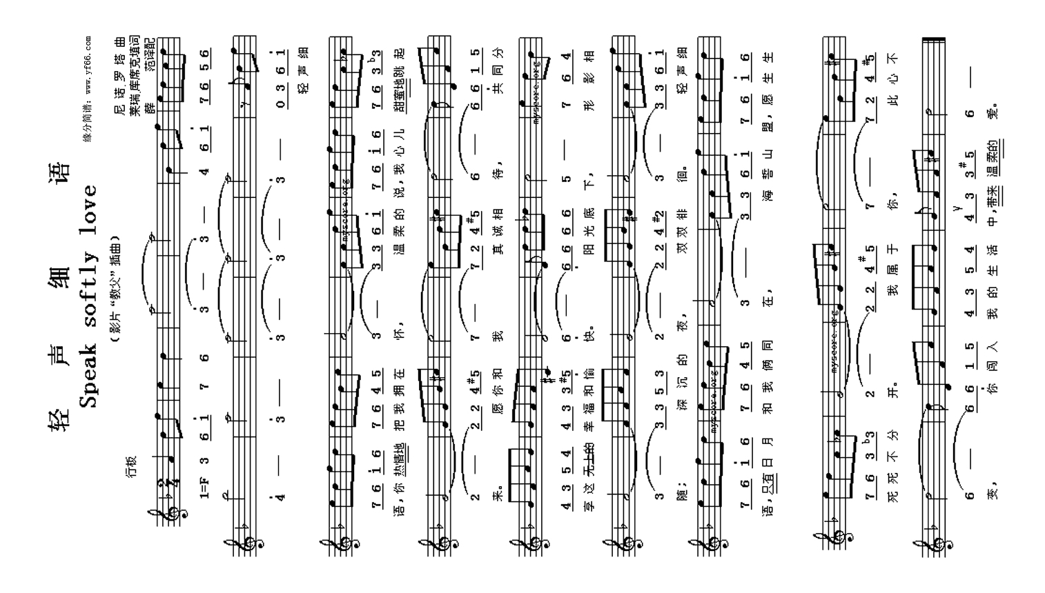 轻声细语speak softly love高清手机移动歌谱简谱
