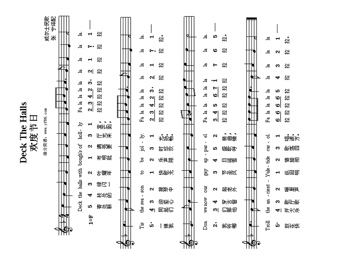 欢度节日deck the halls高清手机移动歌谱简谱