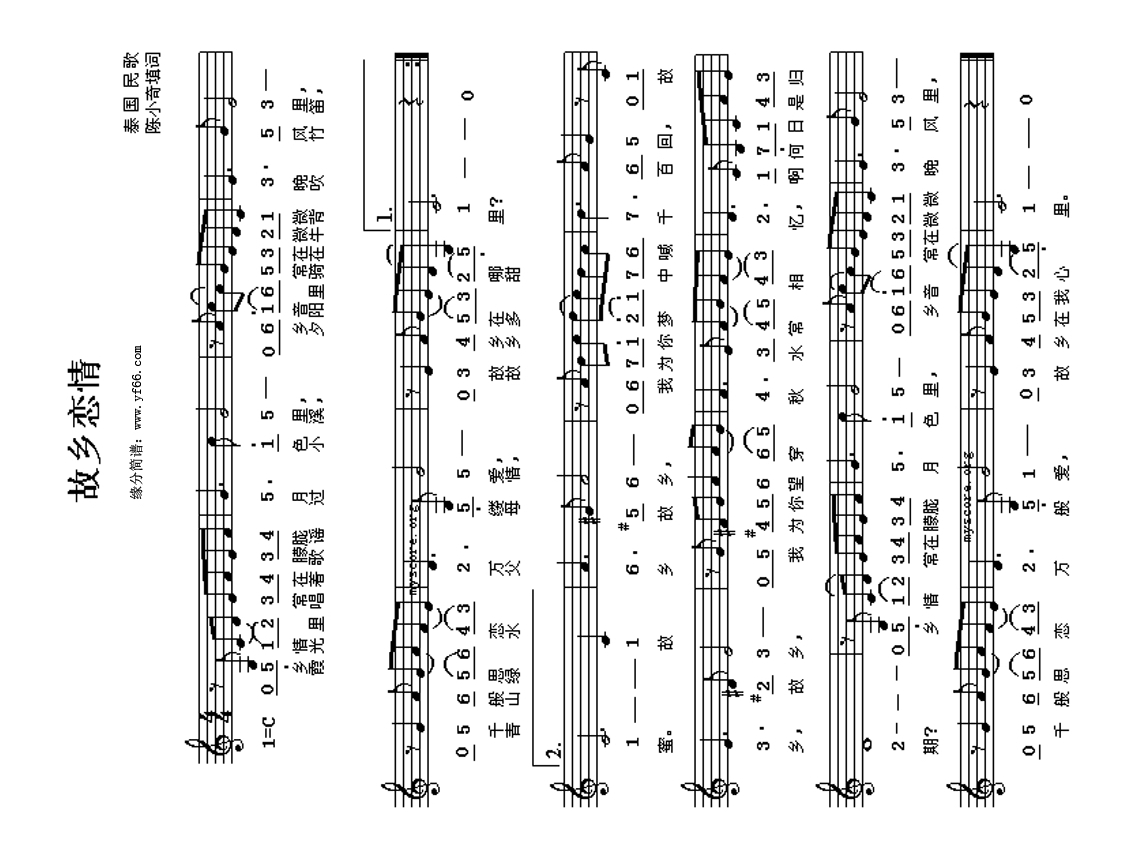 故乡恋情高清手机移动歌谱简谱