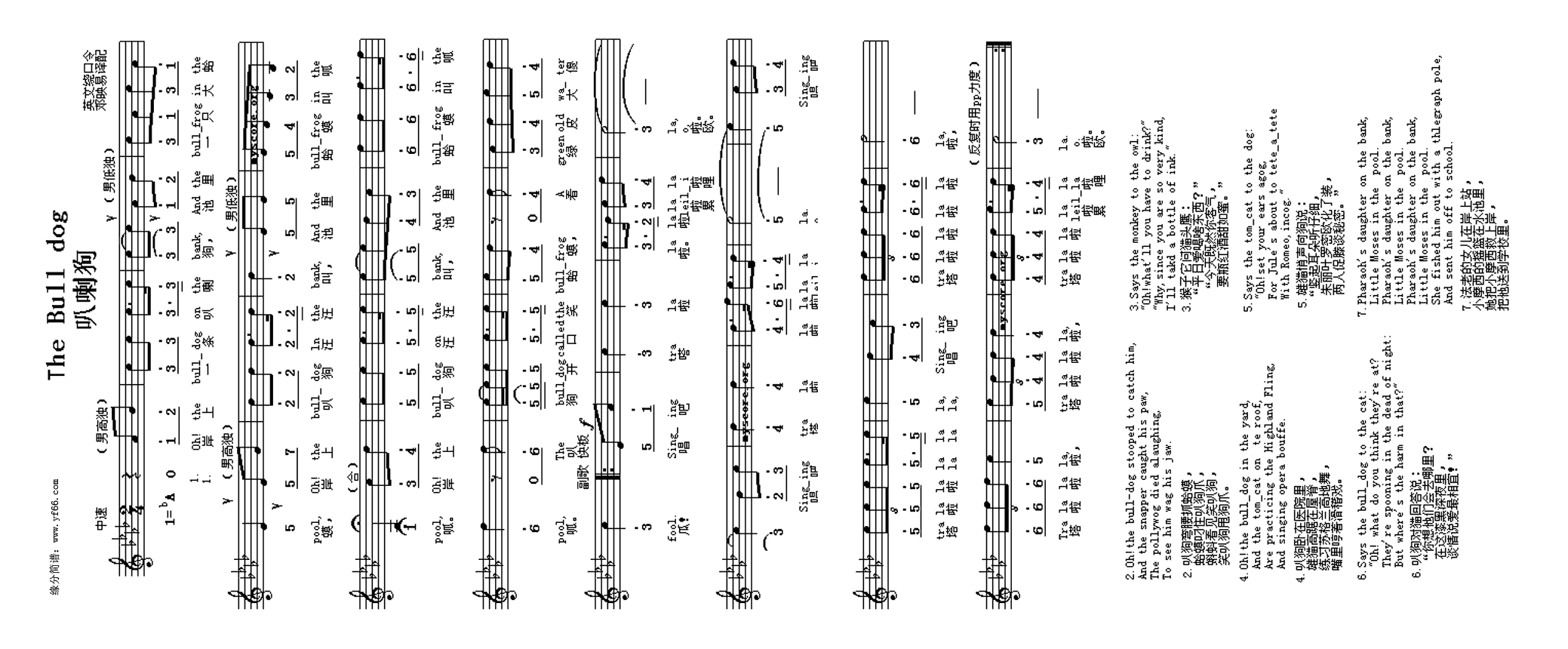 叭喇狗The Bull Dog高清手机移动歌谱简谱