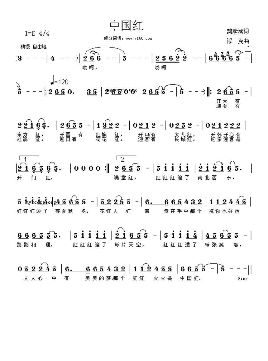 中国红高清手机移动歌谱简谱