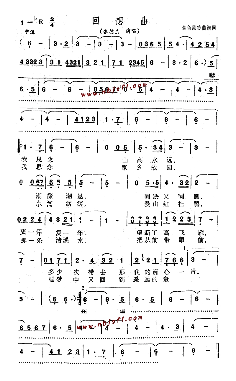 回想曲高清手机移动歌谱简谱