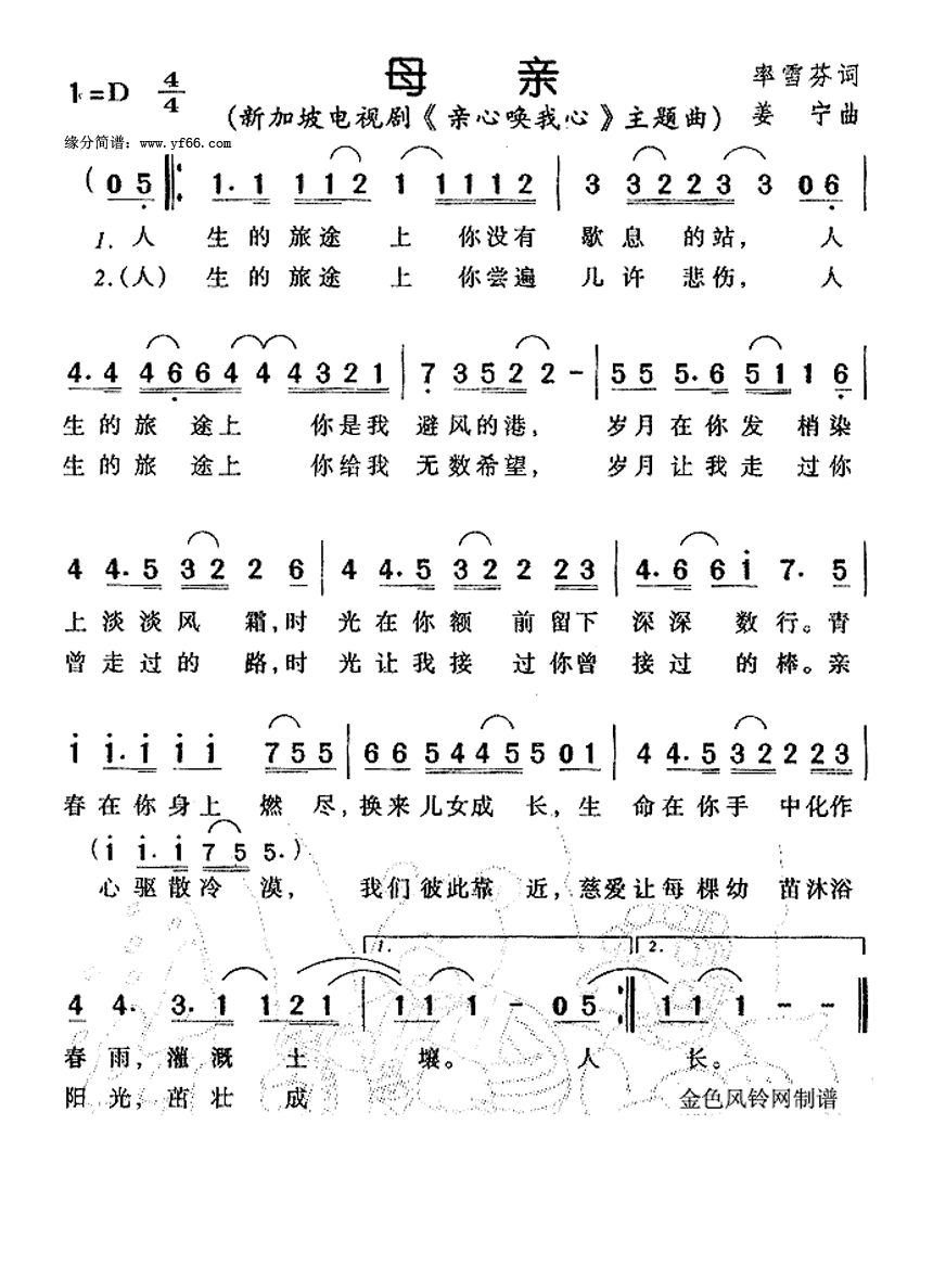 母亲高清手机移动歌谱简谱