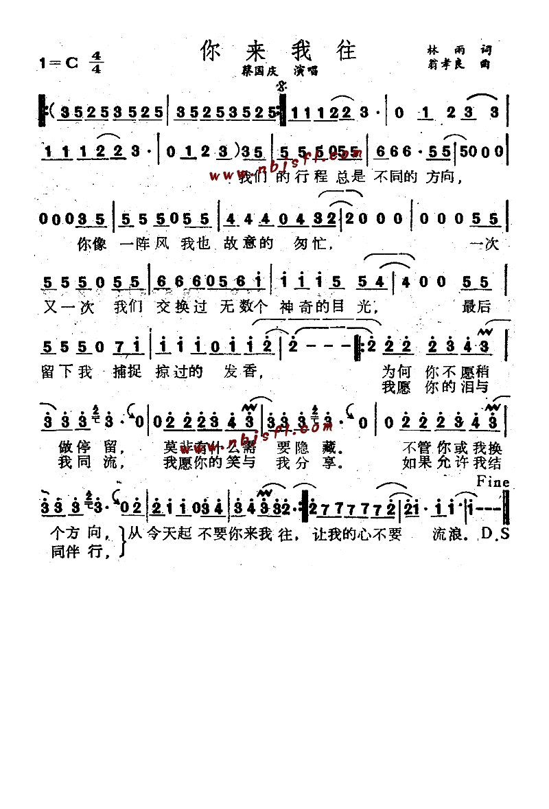 你来我往高清手机移动歌谱简谱