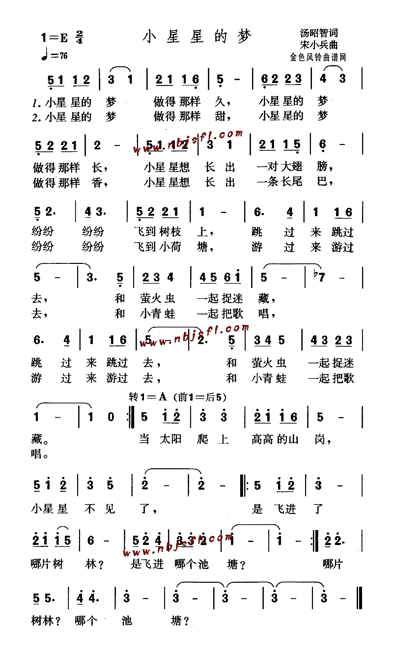 小星星的梦(儿童歌)高清手机移动歌谱简谱