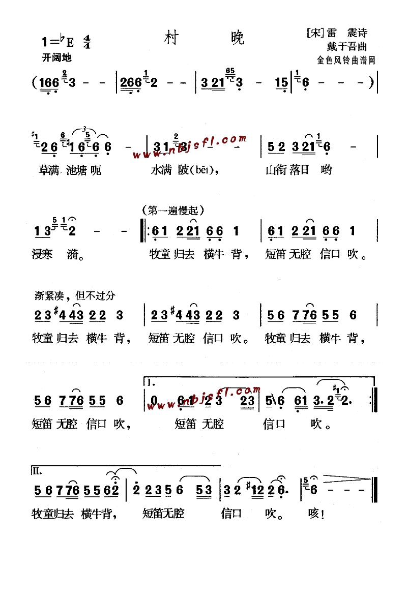 村晚(儿童歌)高清手机移动歌谱简谱