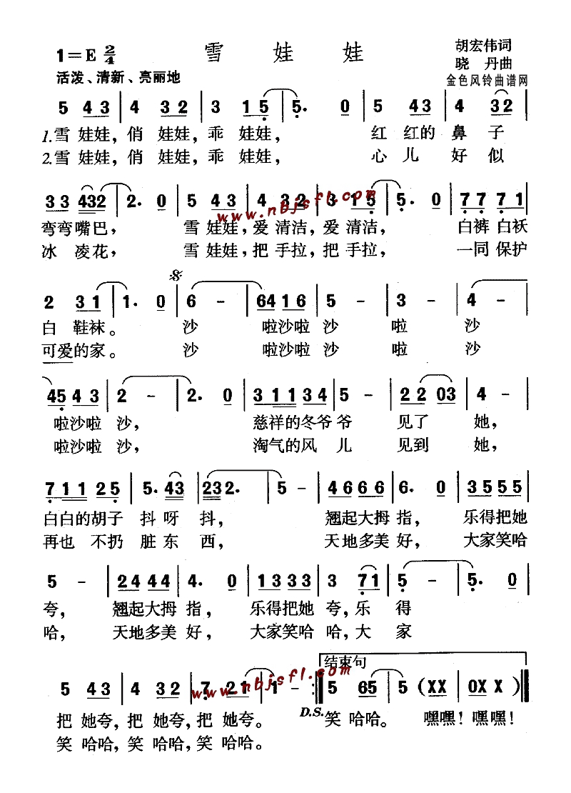 雪娃娃(儿童歌)高清手机移动歌谱简谱