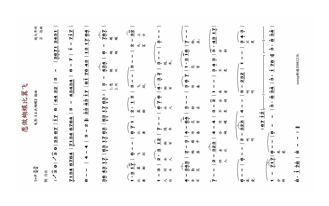 愿做蝴蝶比翼飞高清手机移动歌谱简谱