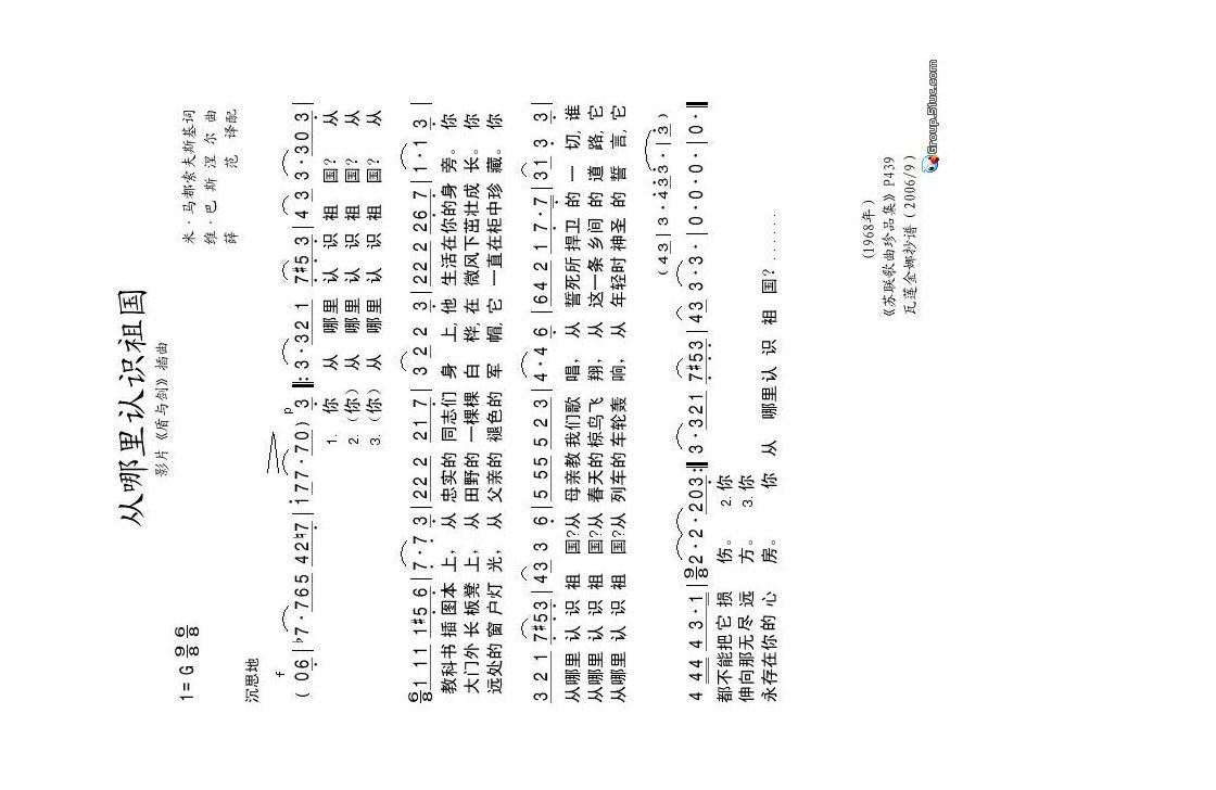 从哪里认识祖国高清手机移动歌谱简谱