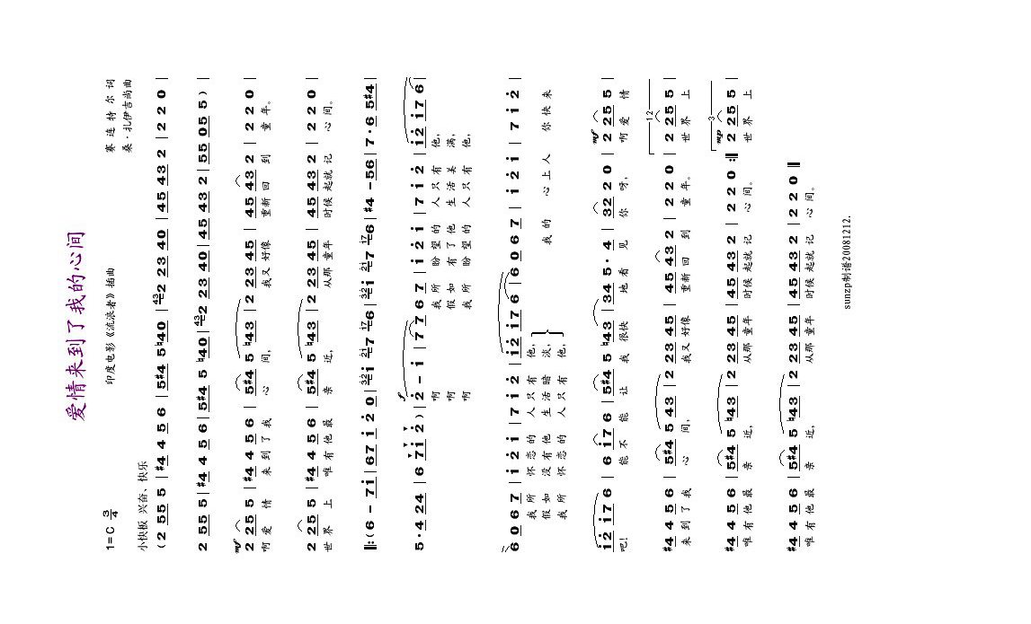 爱情来到了我的心间 电影《流浪者》插曲高清手机移动歌谱简谱