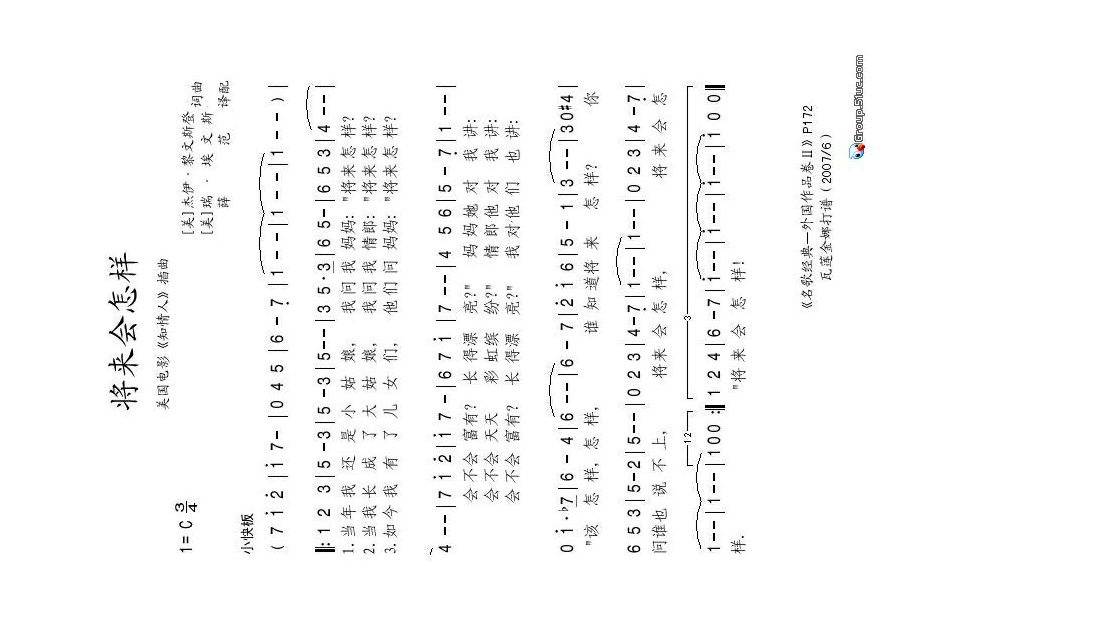 将来会怎样高清手机移动歌谱简谱