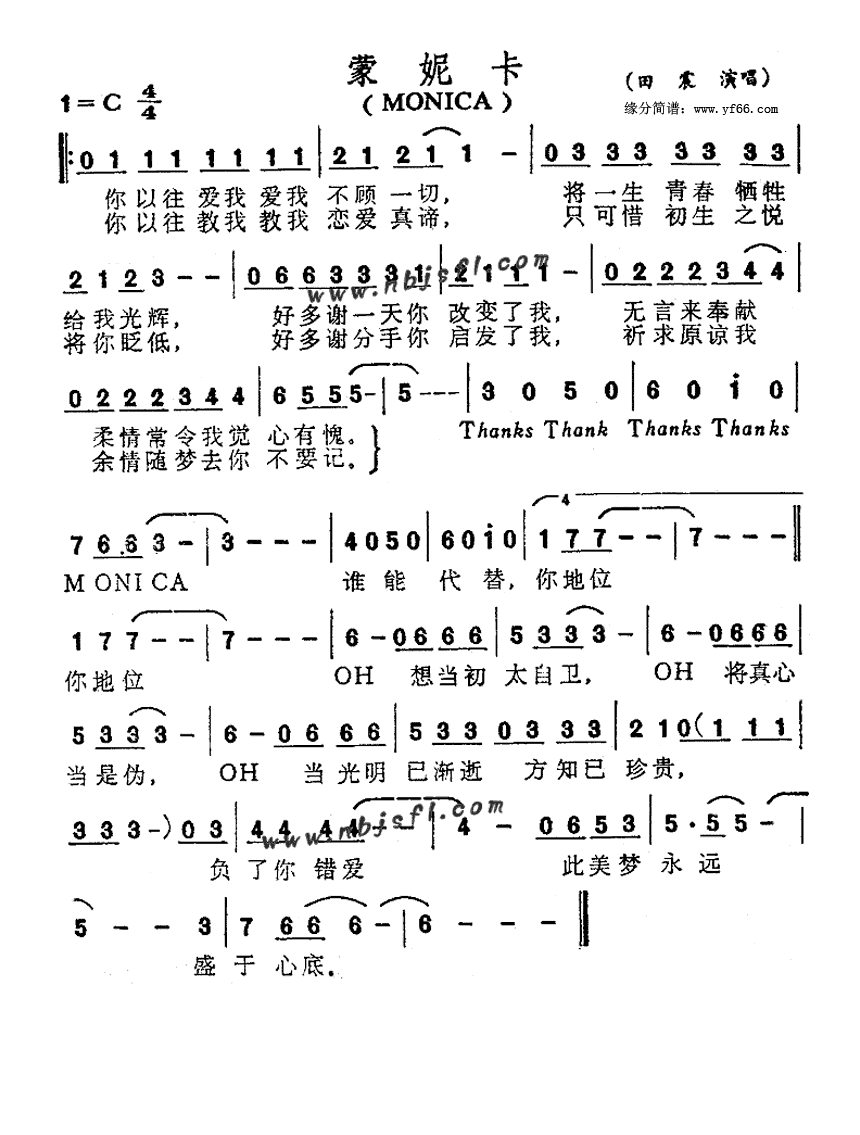 蒙妮卡Monica高清手机移动歌谱简谱