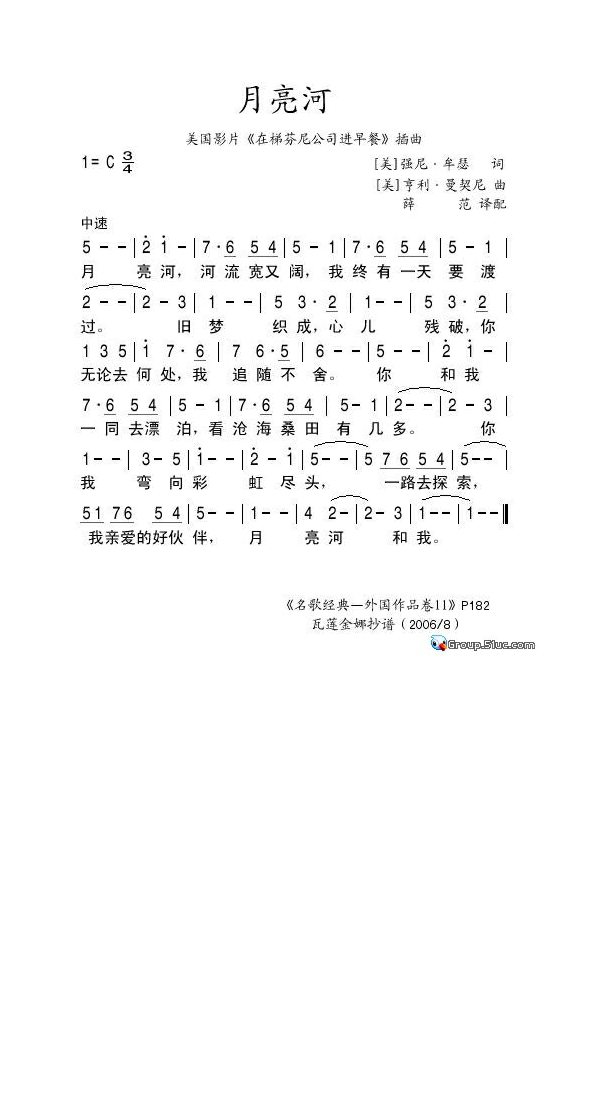 月亮河高清手机移动歌谱简谱