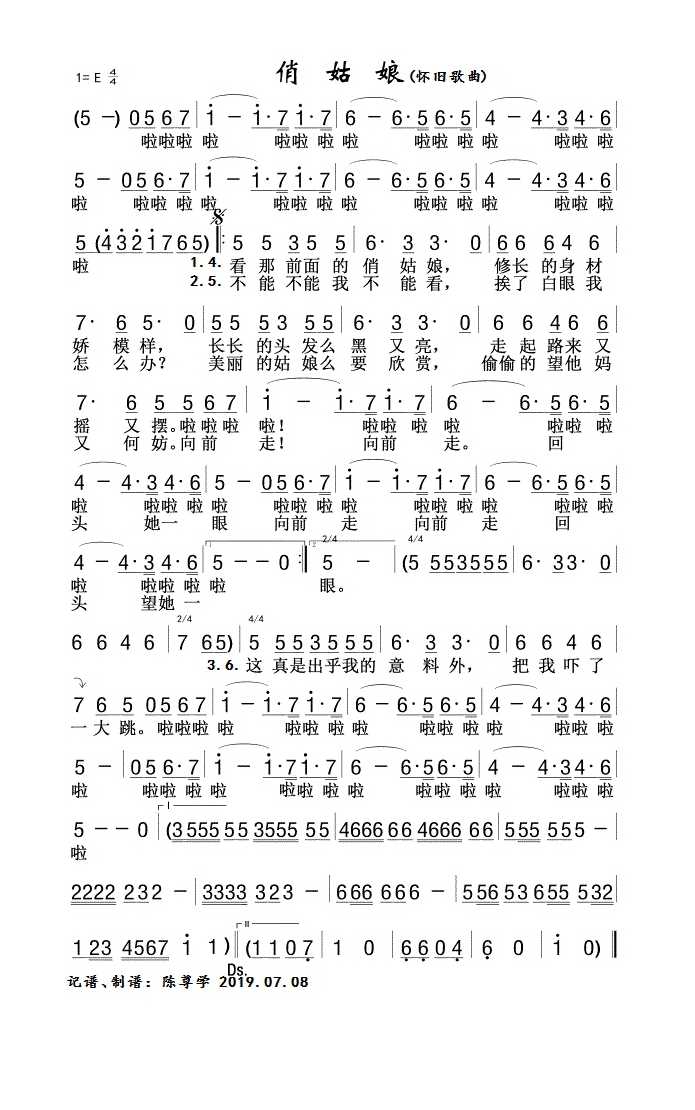 俏姑娘高清手机移动歌谱简谱