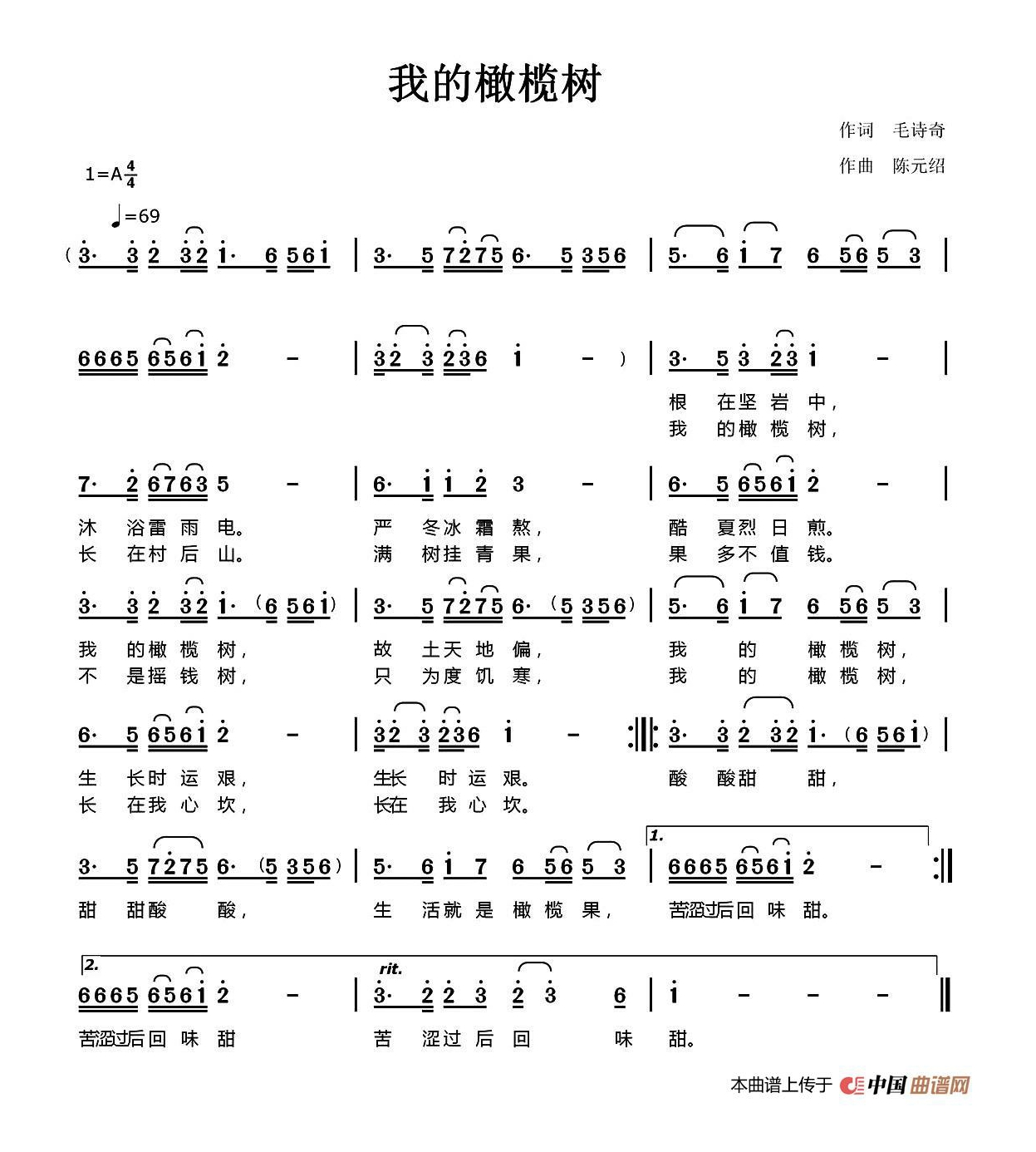 我的橄榄树高清手机移动歌谱简谱