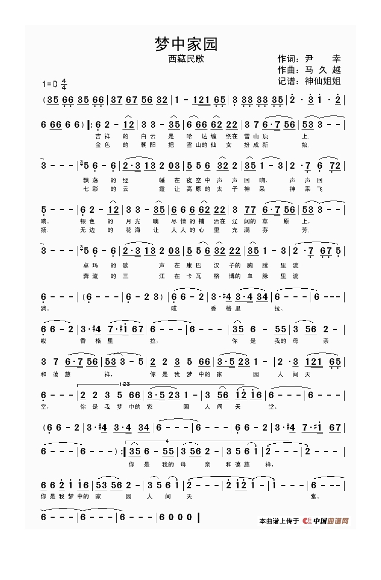 启明星高清手机移动歌谱简谱