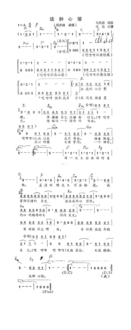 这种心情高清手机移动歌谱简谱