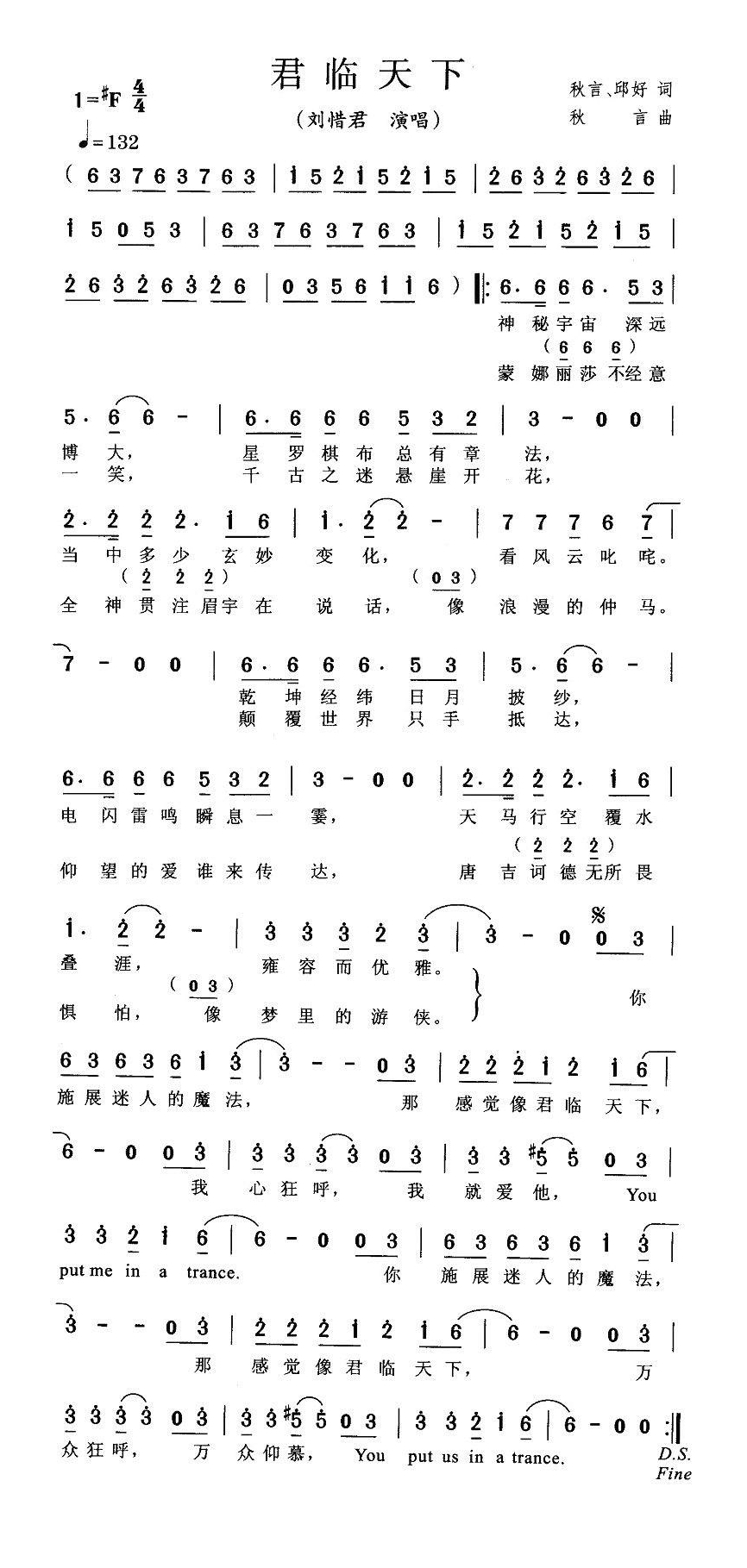 君临天下高清手机移动歌谱简谱