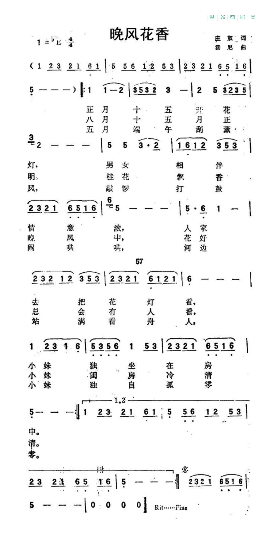 晚风花香 (2)高清手机移动歌谱简谱