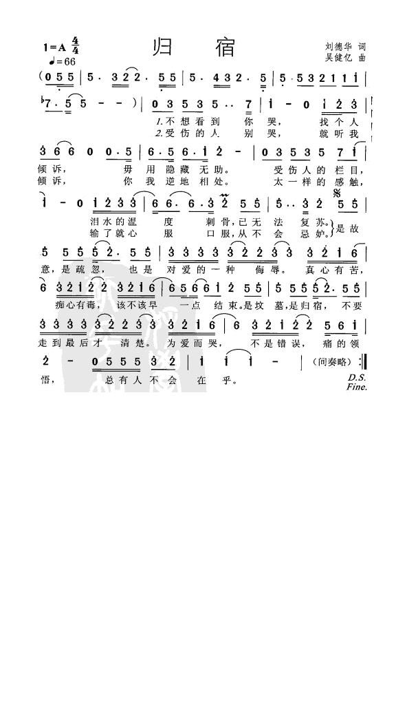归宿高清手机移动歌谱简谱