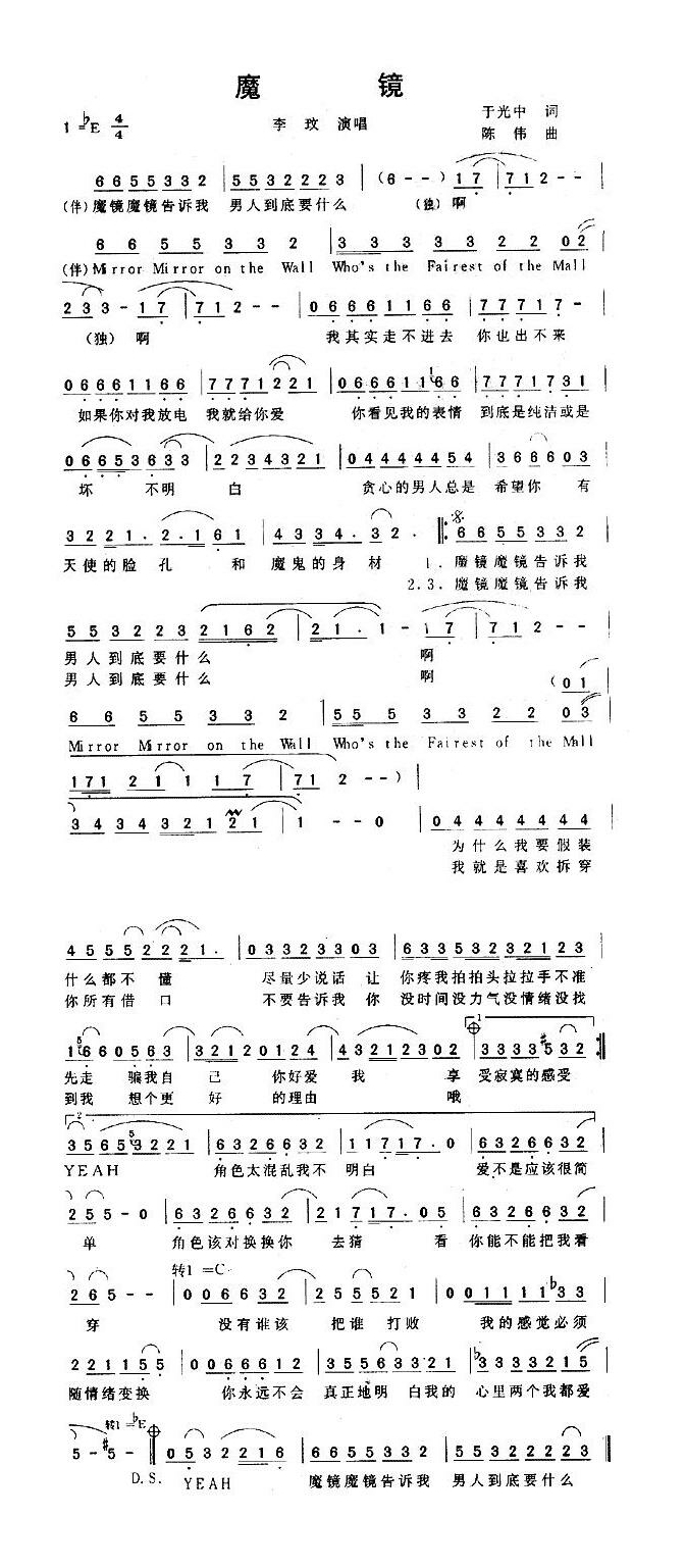 魔镜高清手机移动歌谱简谱