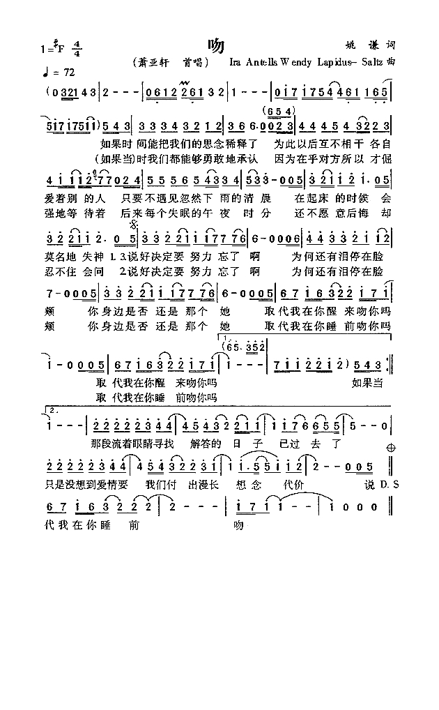 吻高清手机移动歌谱简谱