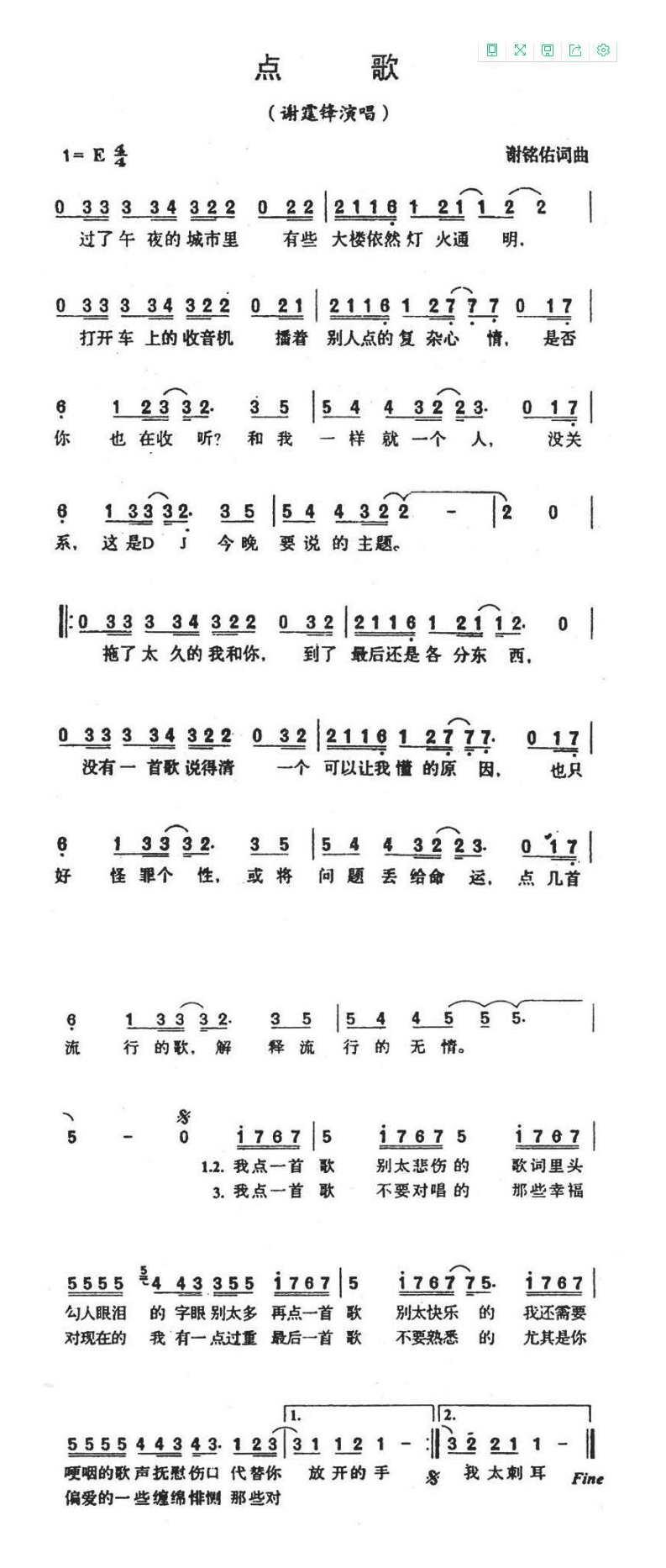 点歌1高清手机移动歌谱简谱