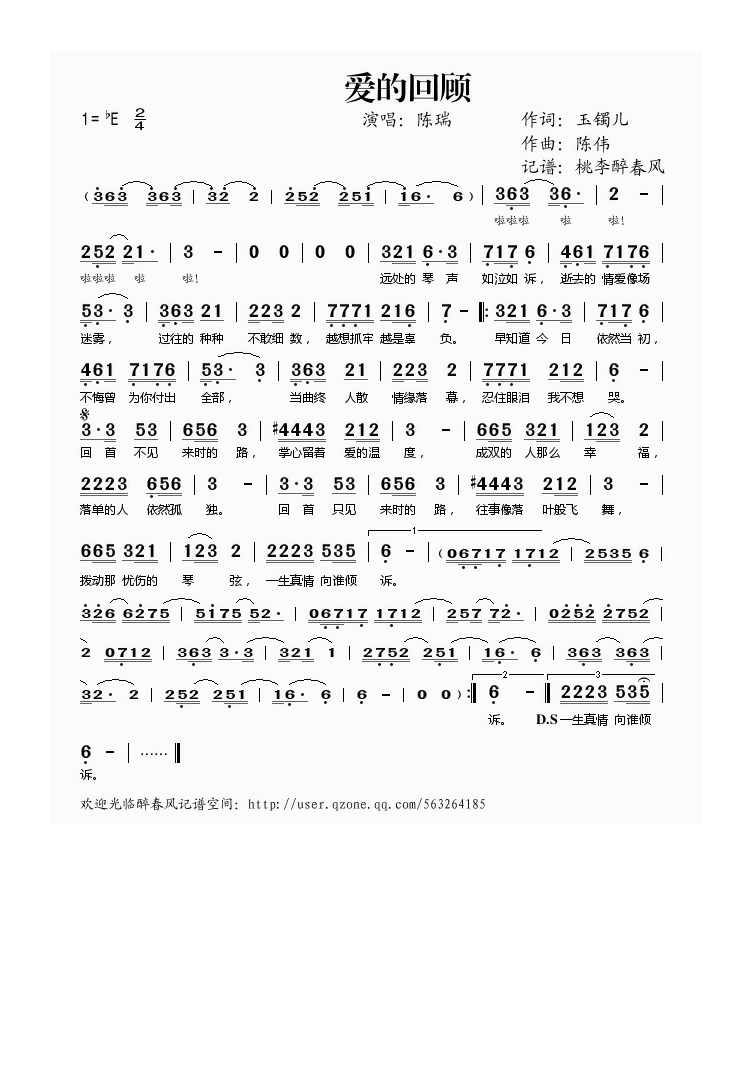 爱经典歌曲
