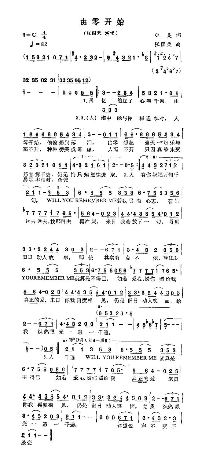 由零开始高清手机移动歌谱简谱