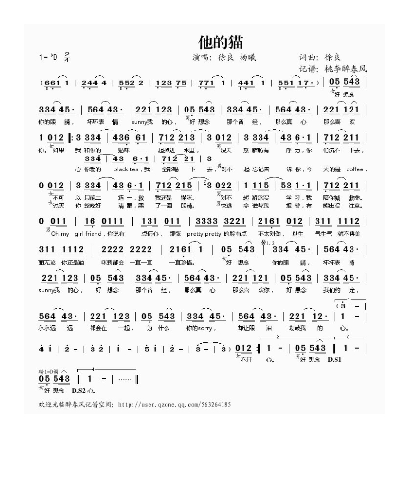 他的猫高清手机移动歌谱简谱