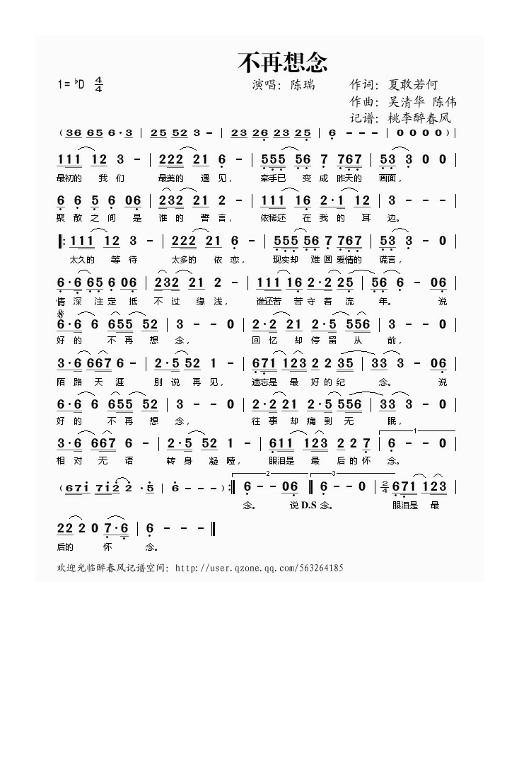 不再想念高清手机移动歌谱简谱