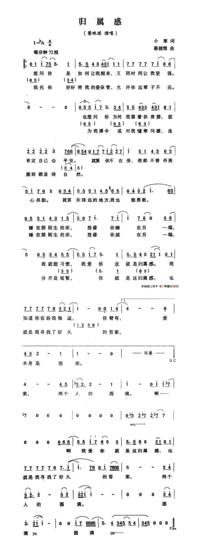 归属感高清手机移动歌谱简谱