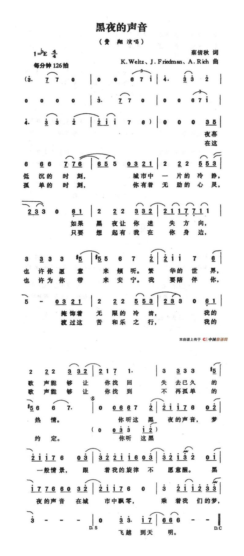 黑色的声音高清手机移动歌谱简谱