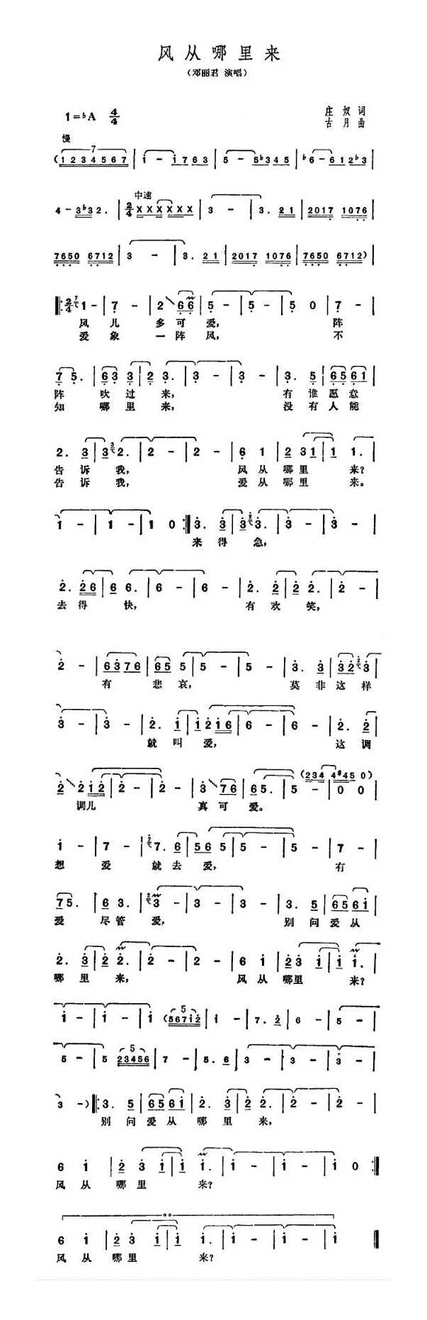 风从哪里来高清手机移动歌谱简谱