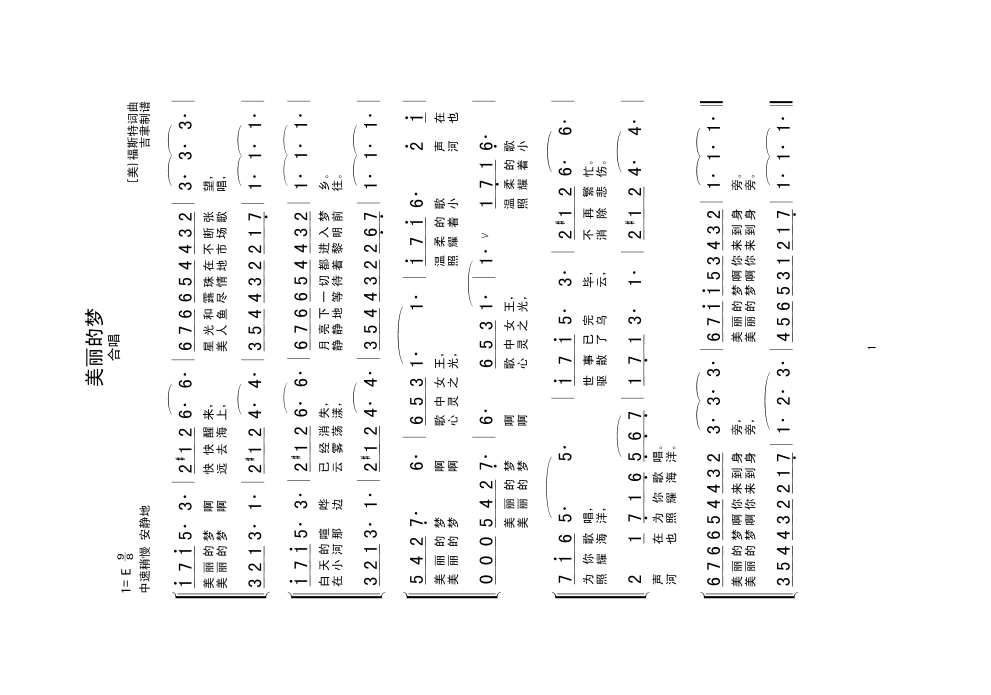 美丽的梦高清手机移动歌谱简谱