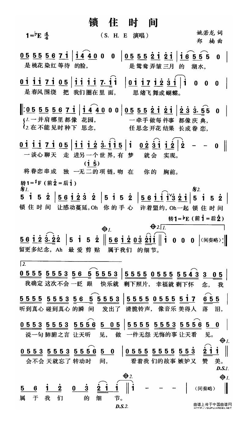 锁住时间高清手机移动歌谱简谱