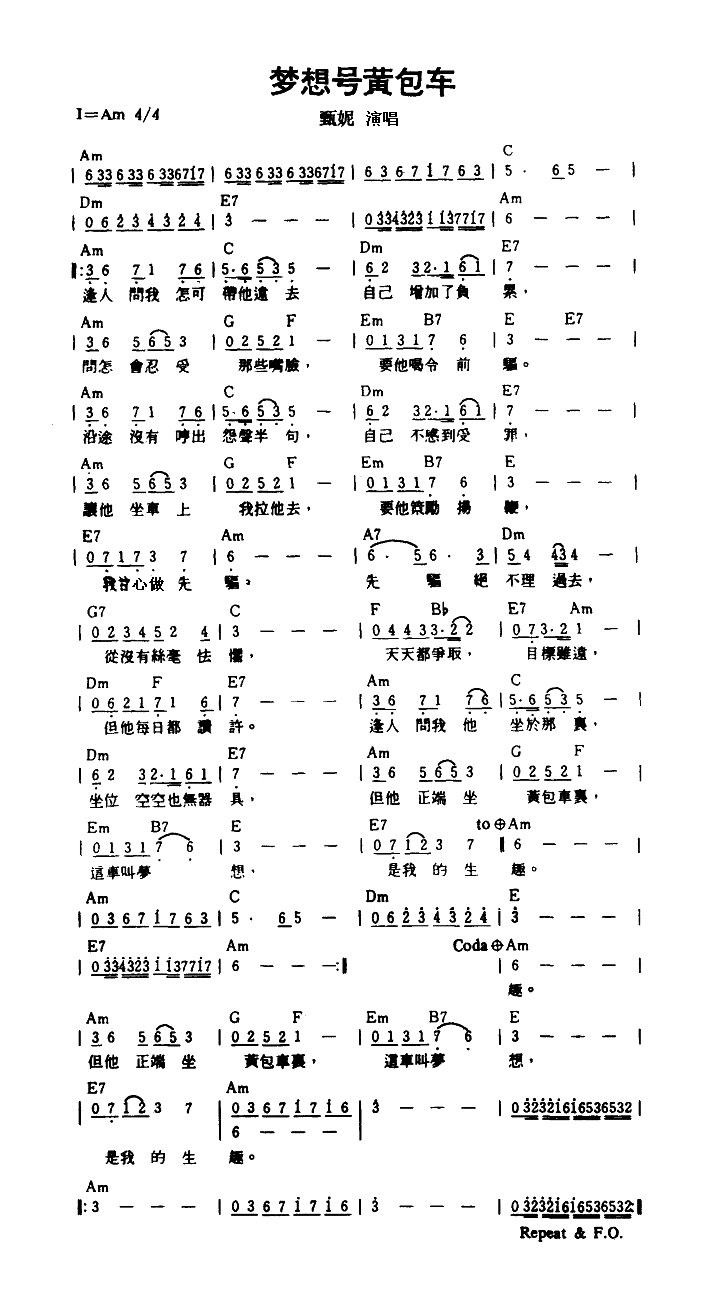 梦想号黄包车高清手机移动歌谱简谱