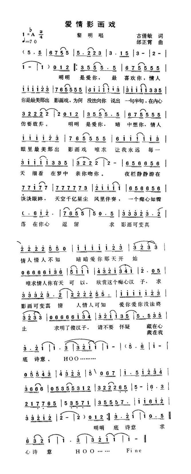 爱情影画戏高清手机移动歌谱简谱