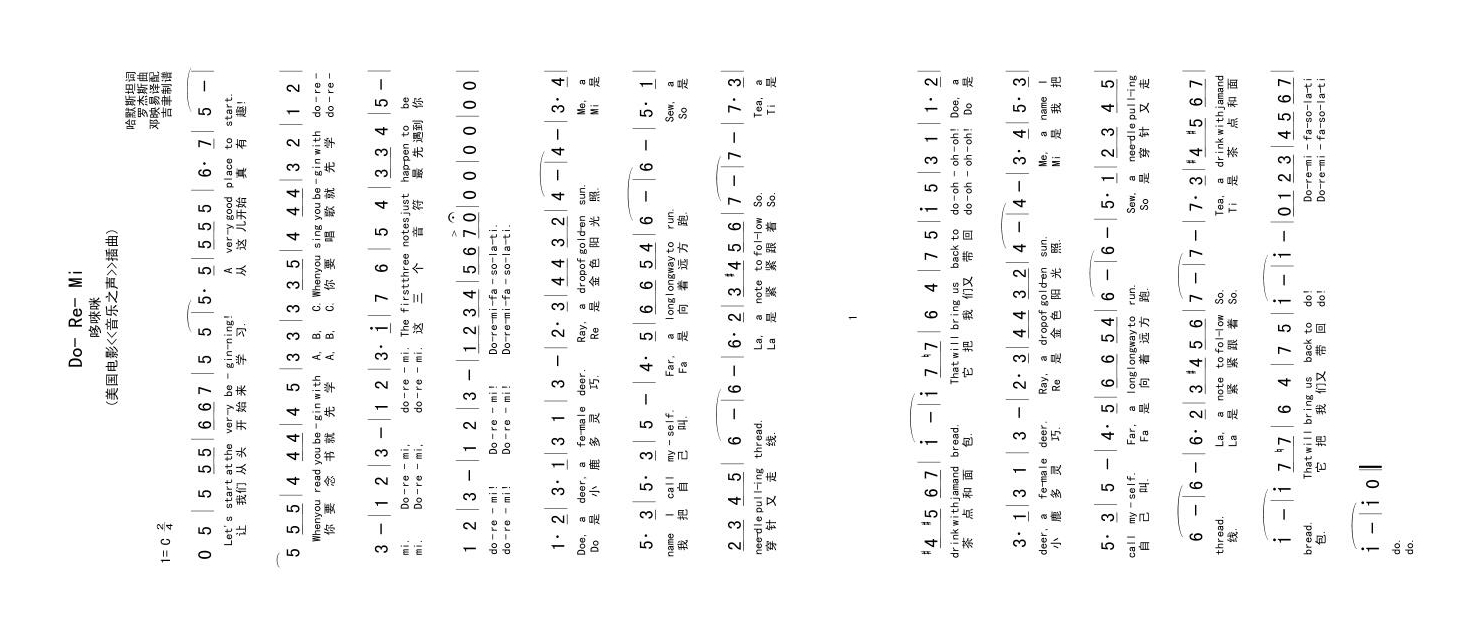 Do Re Mi（哆唻咪）高清手机移动歌谱简谱